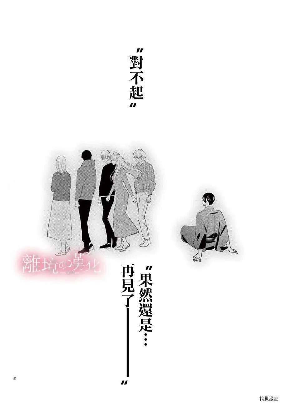 第41话