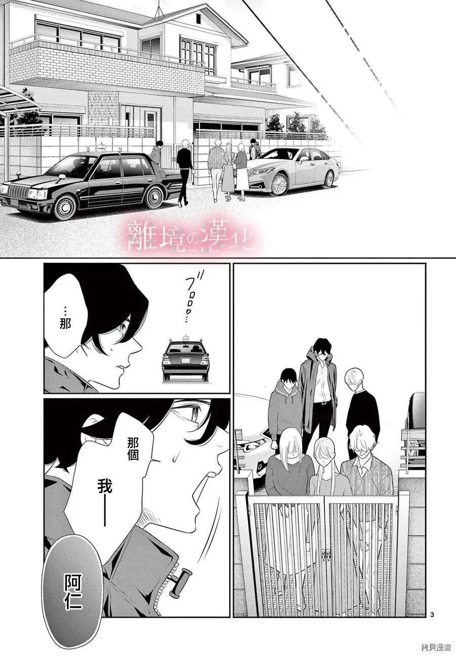 第41话