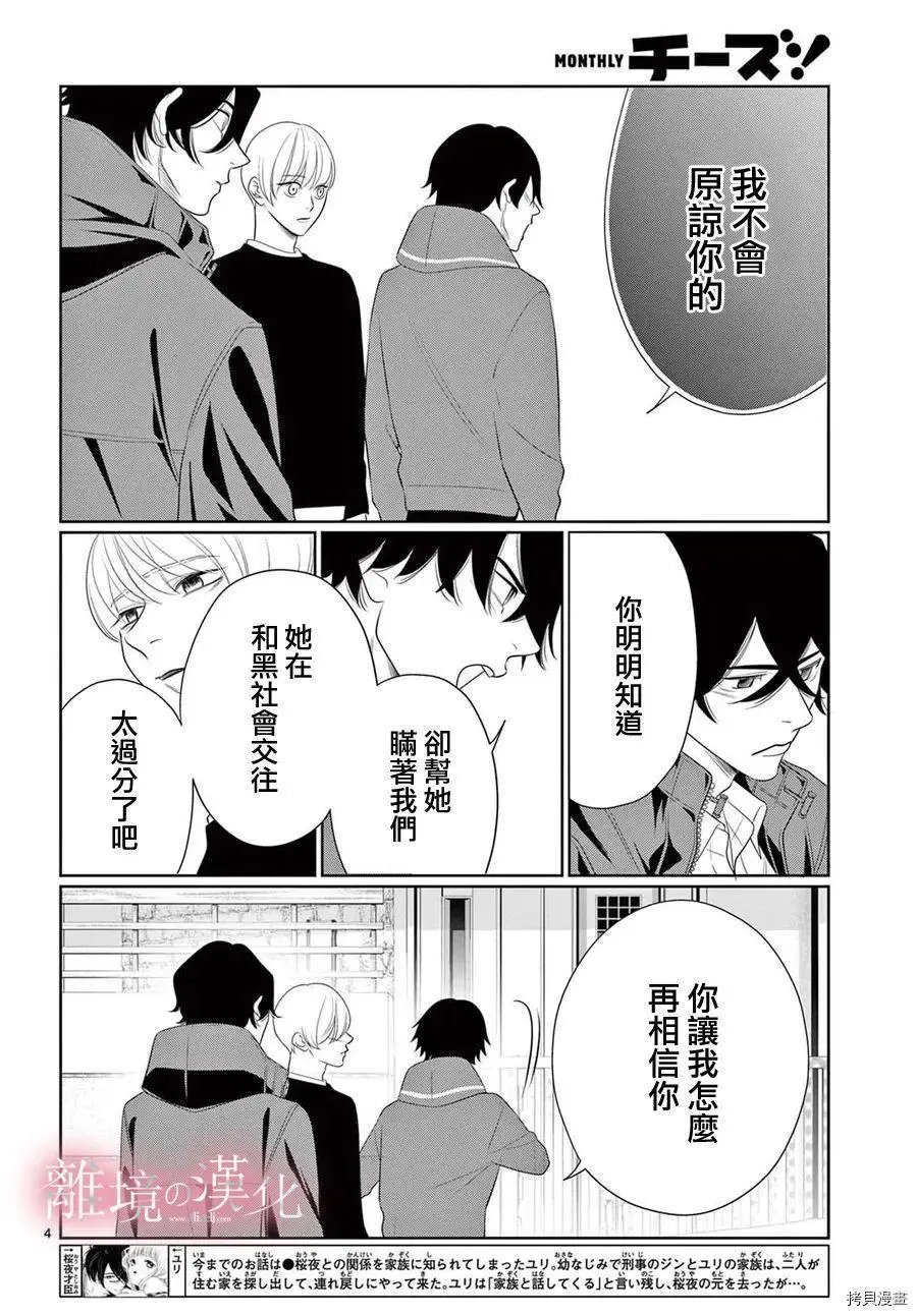 第41话