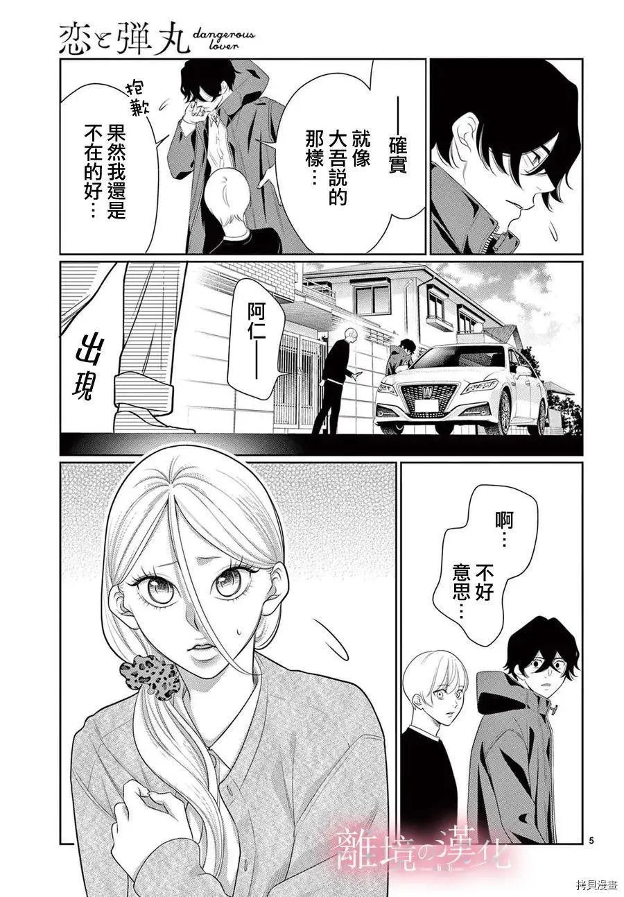 第41话