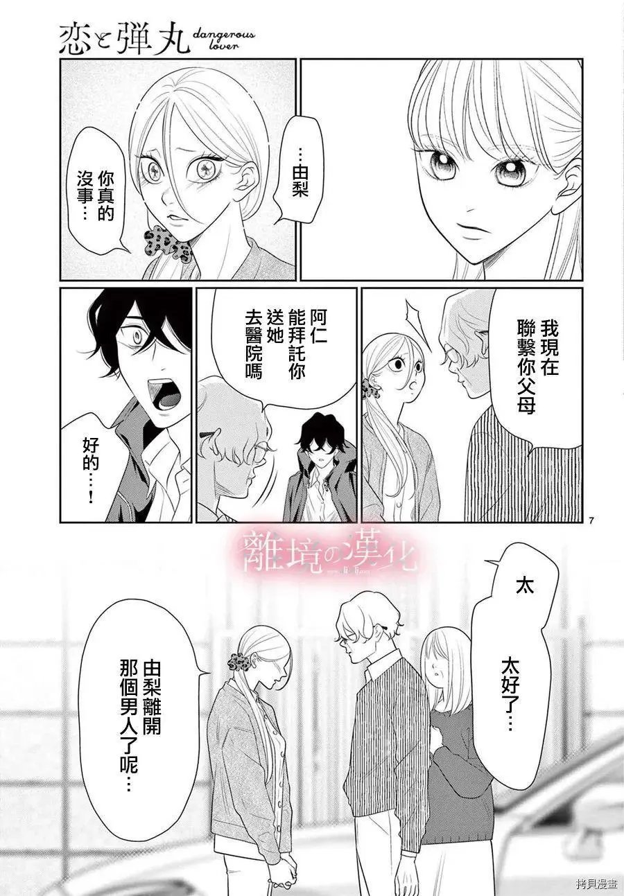 第41话