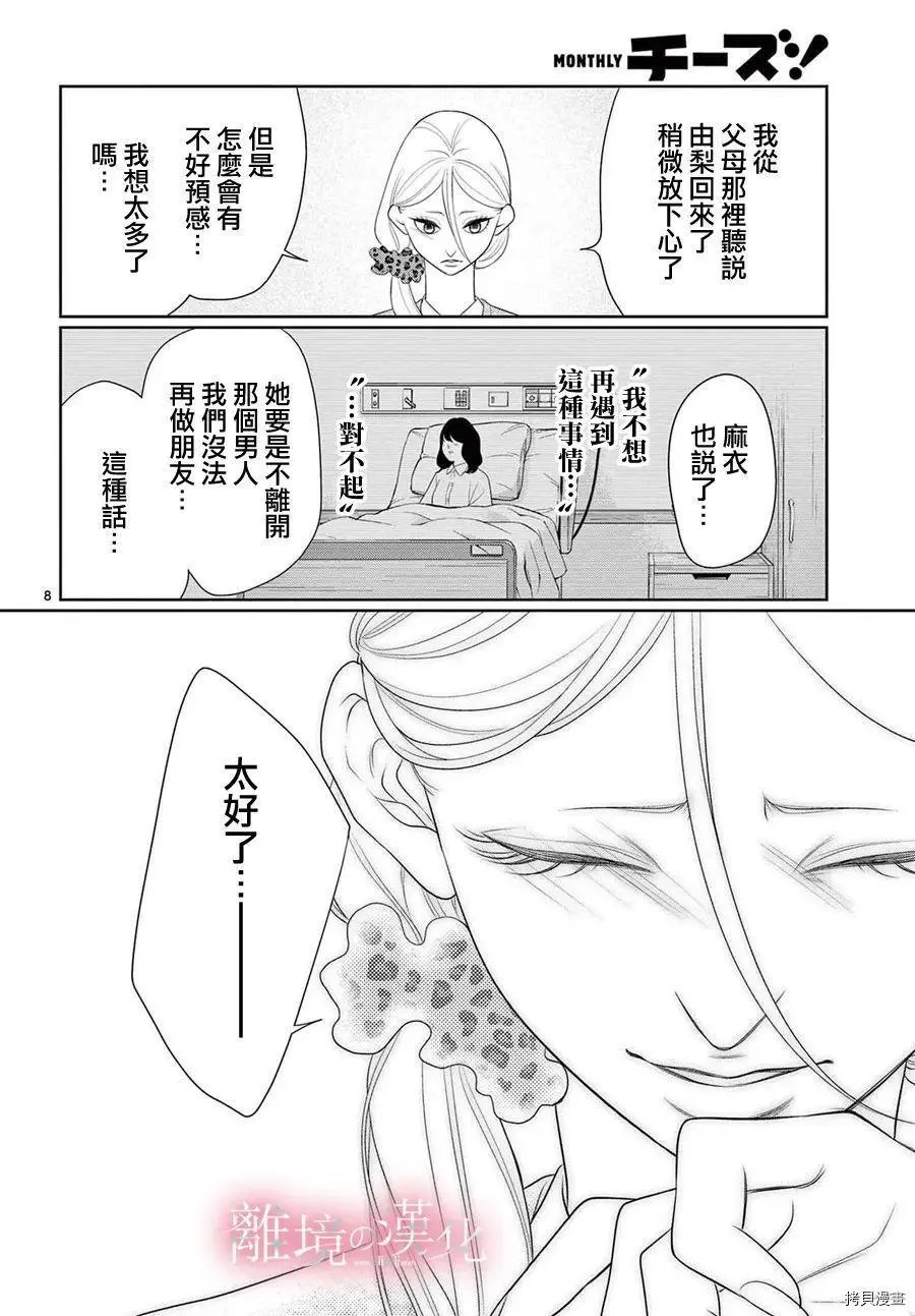 第41话