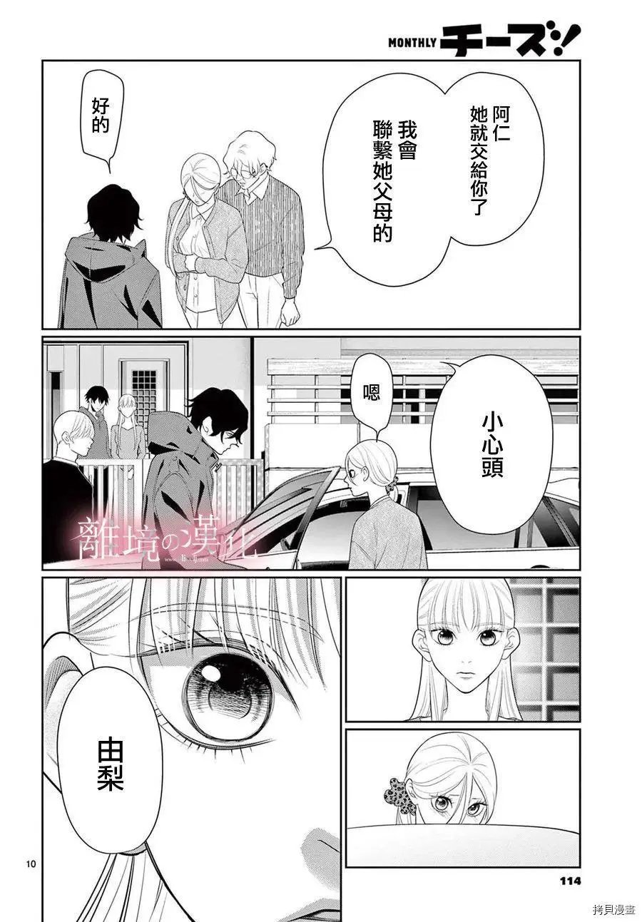 第41话
