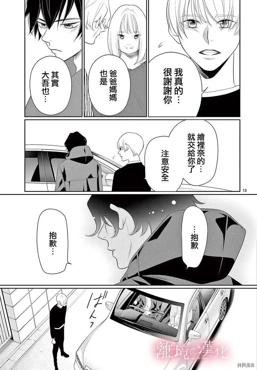 第41话
