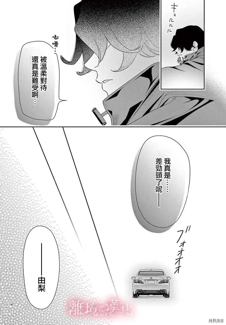 第41话