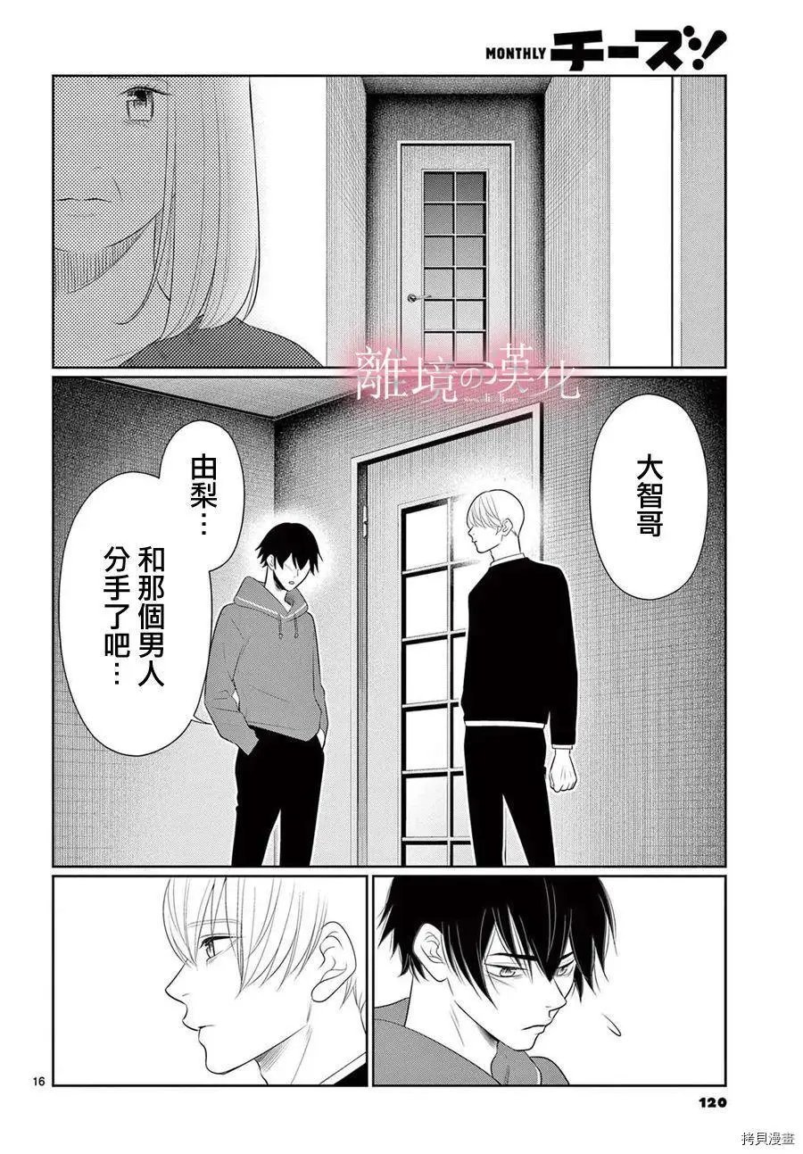 第41话