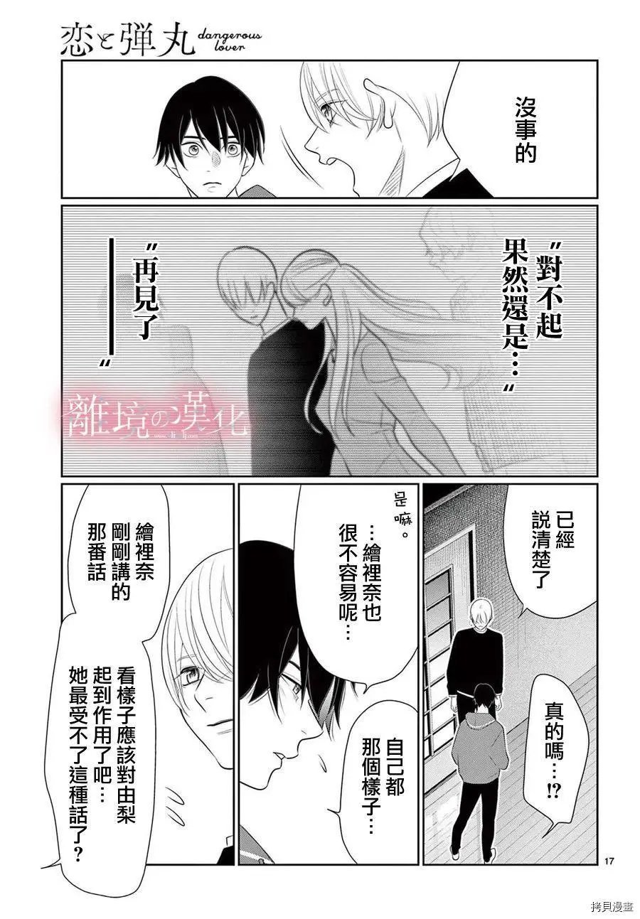 第41话