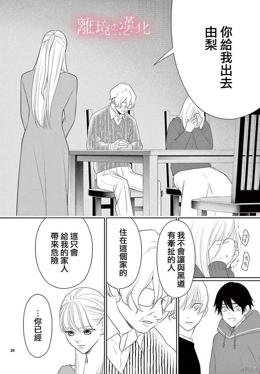 第41话