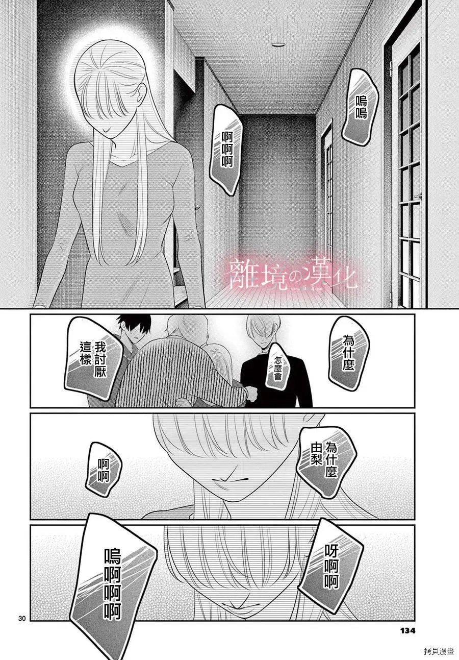 第41话