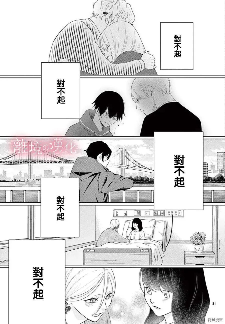 第41话