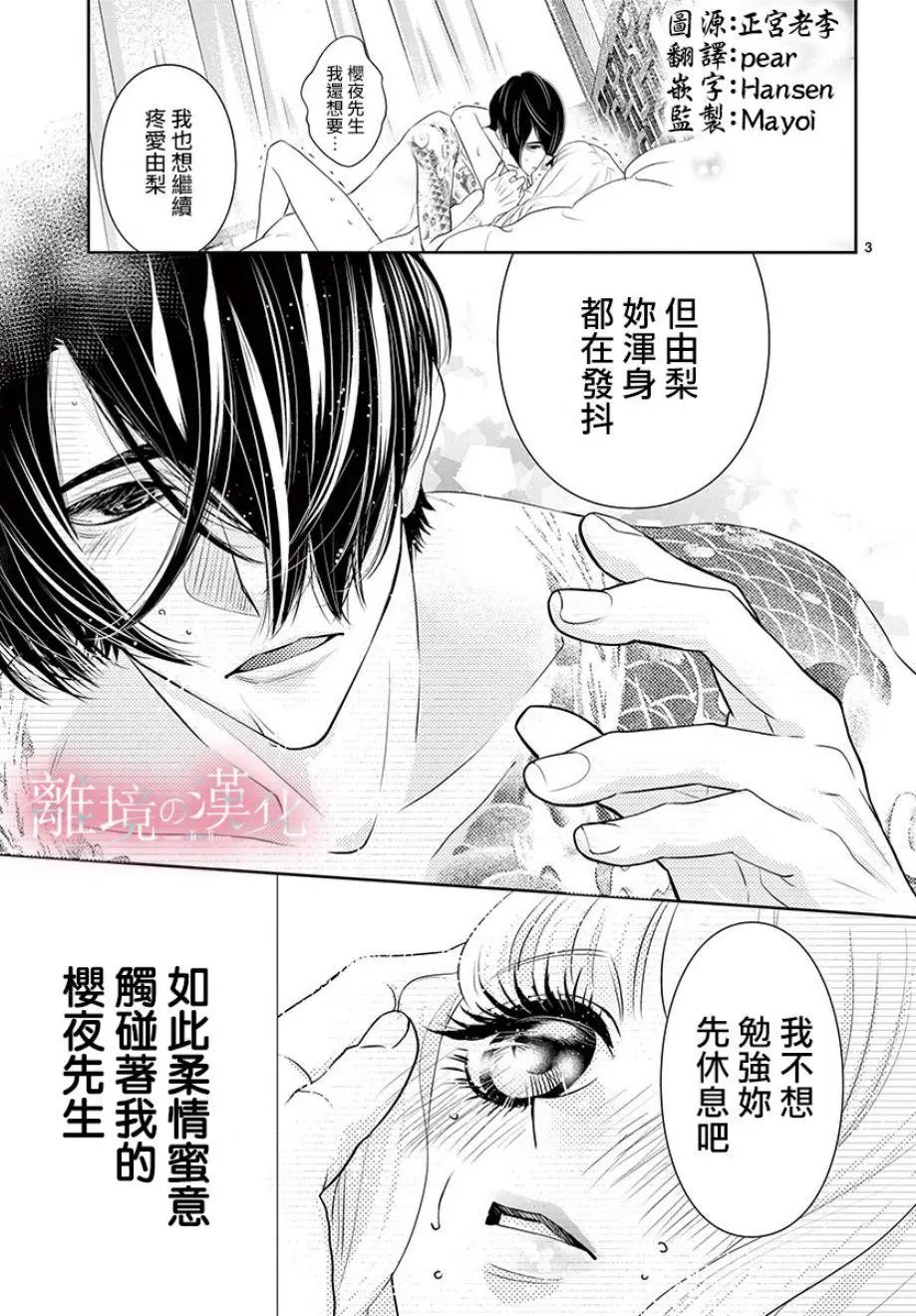 第05话