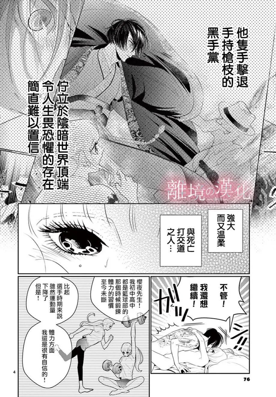 第05话