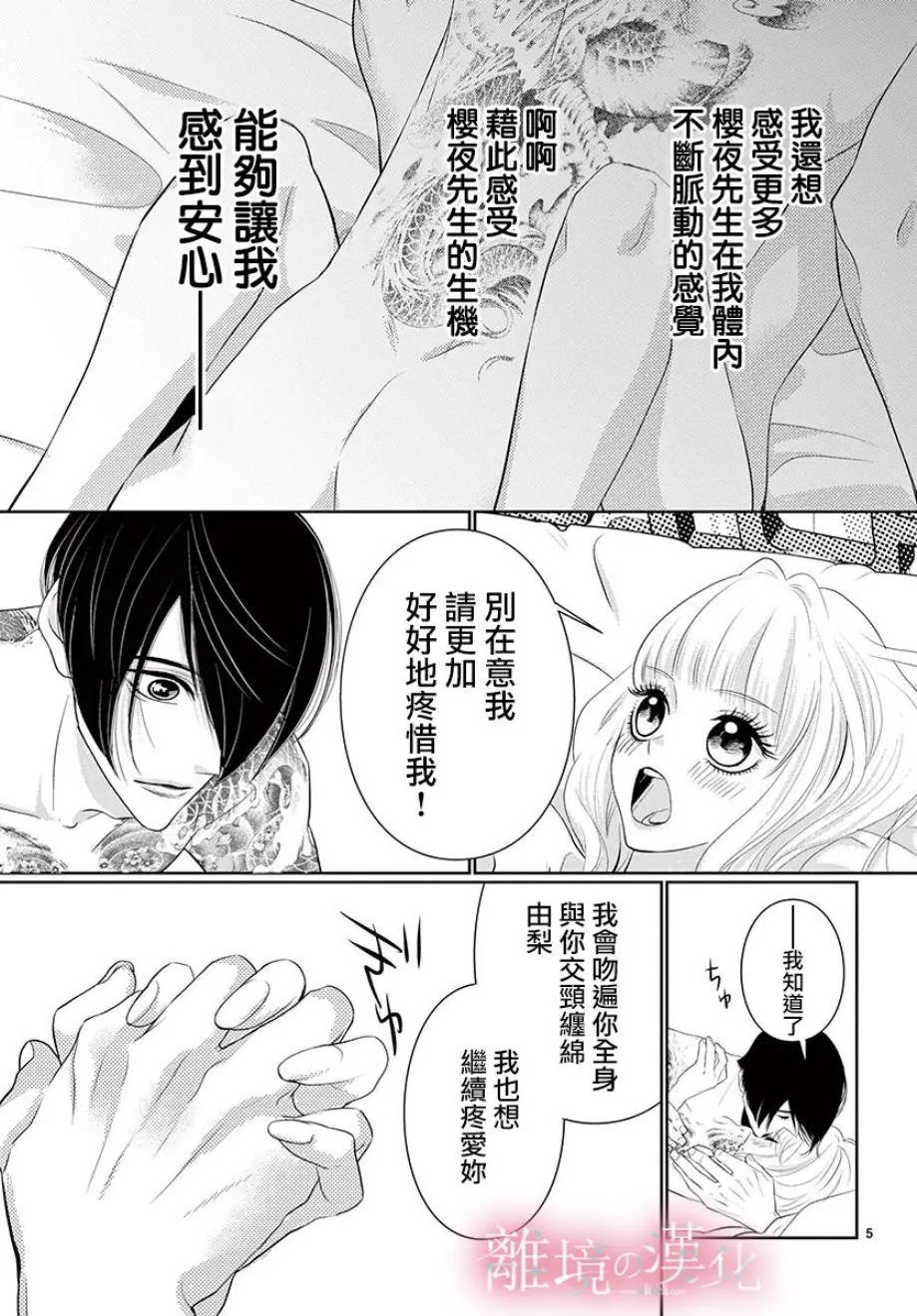 第05话