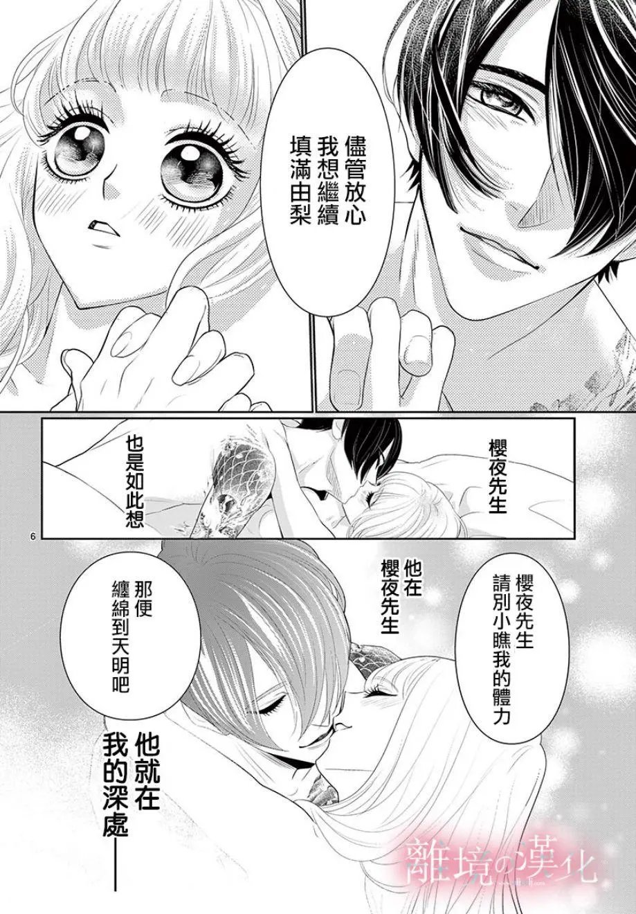 第05话