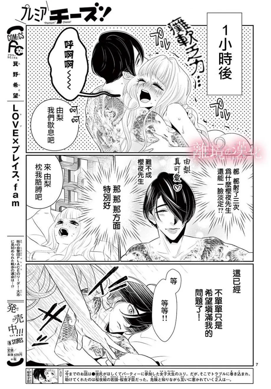 第05话