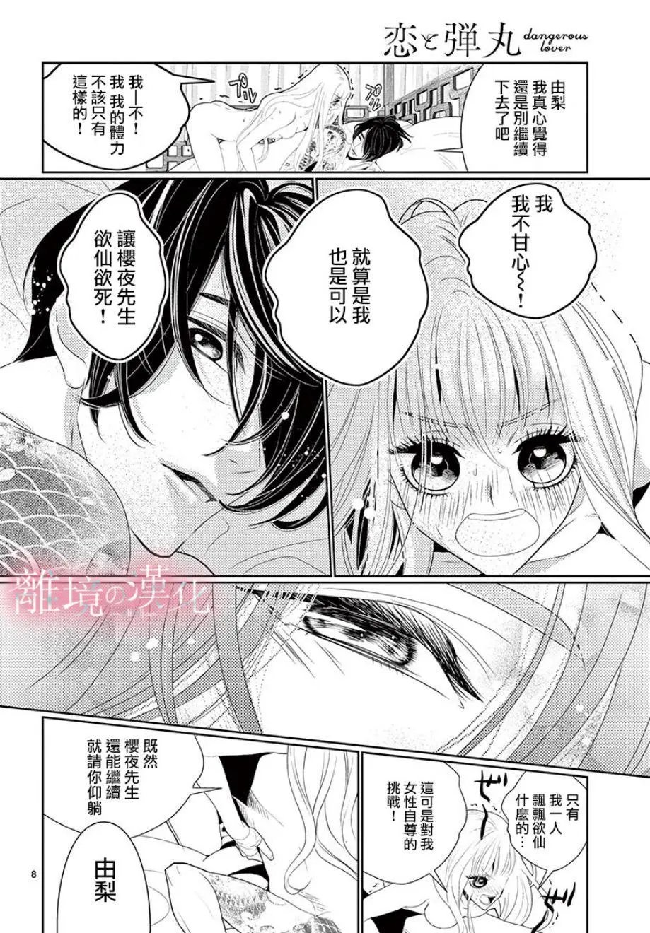第05话