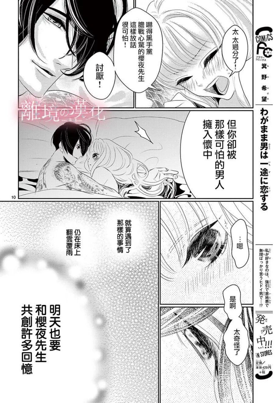 第05话