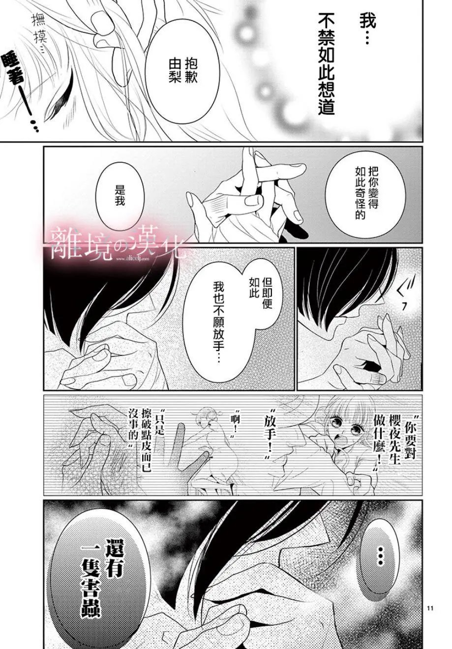 第05话