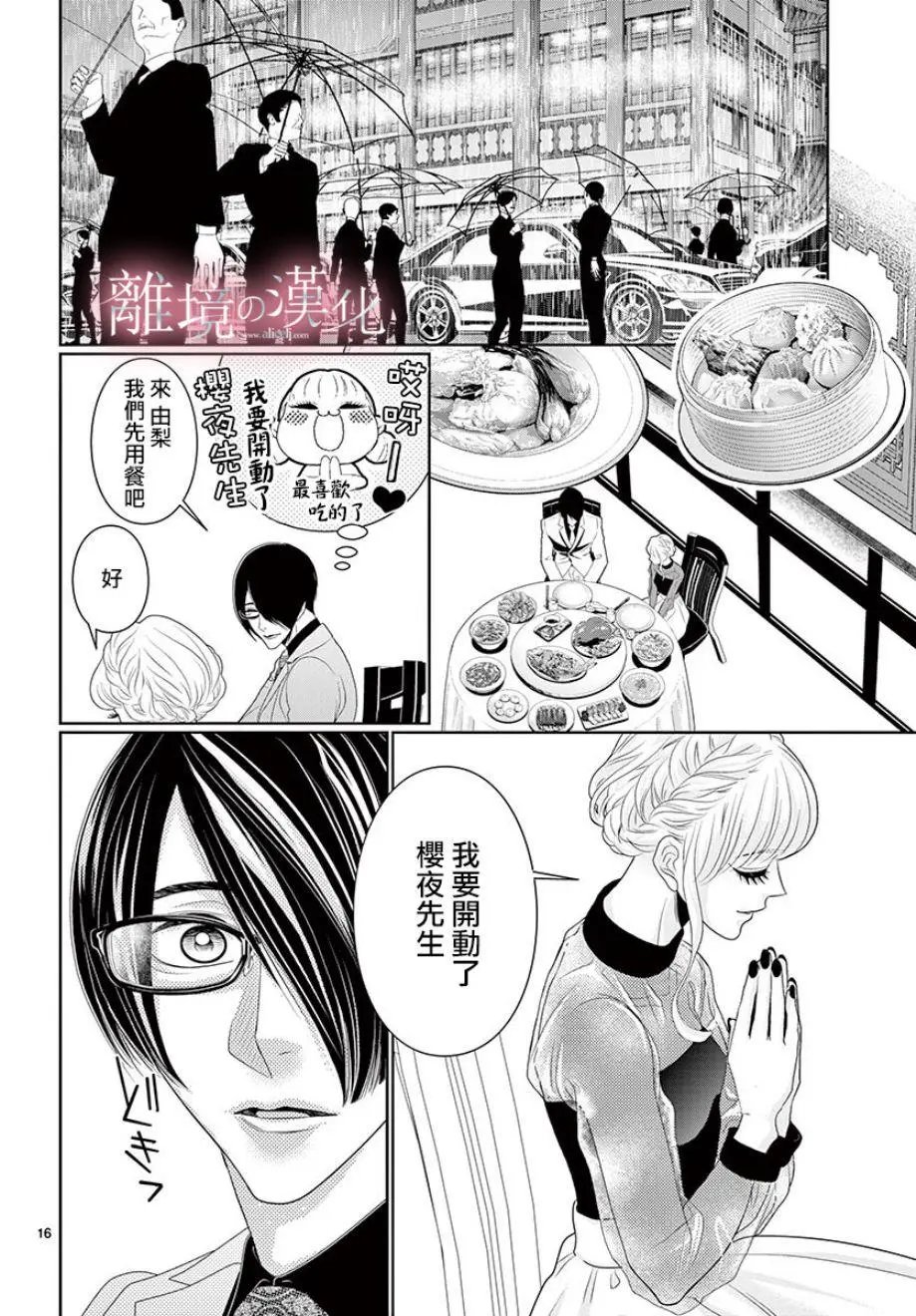 第05话