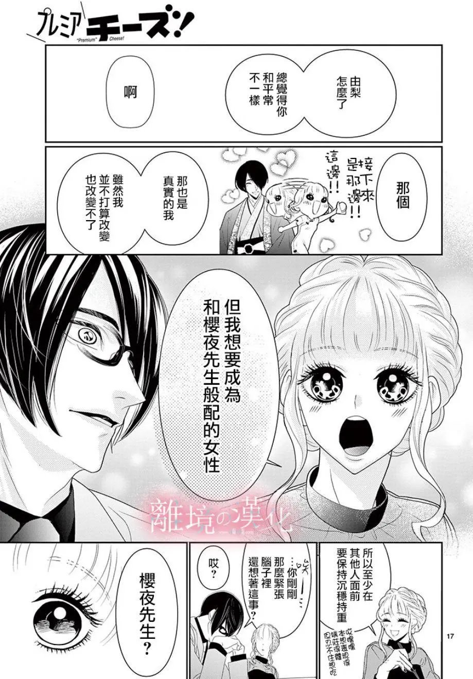 第05话