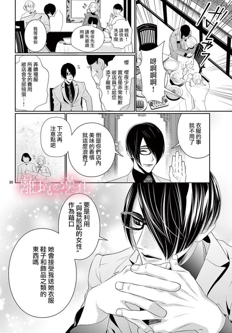 第05话