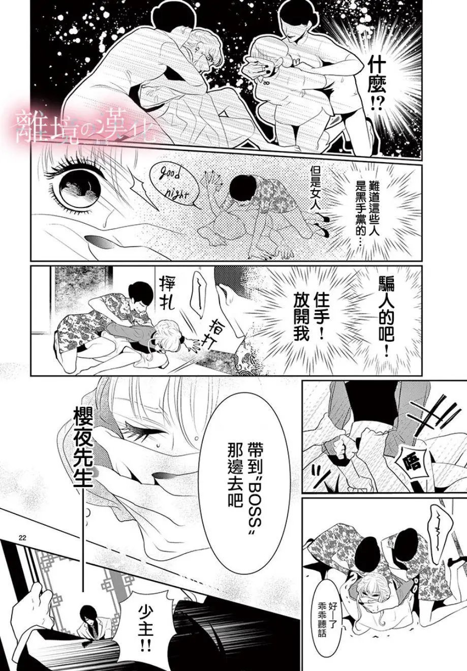 第05话