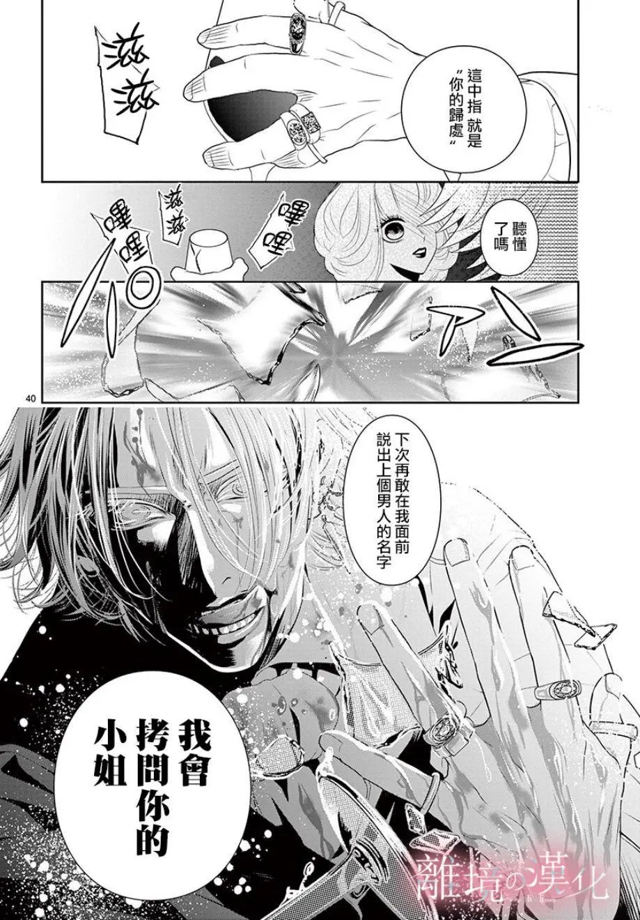 第05话