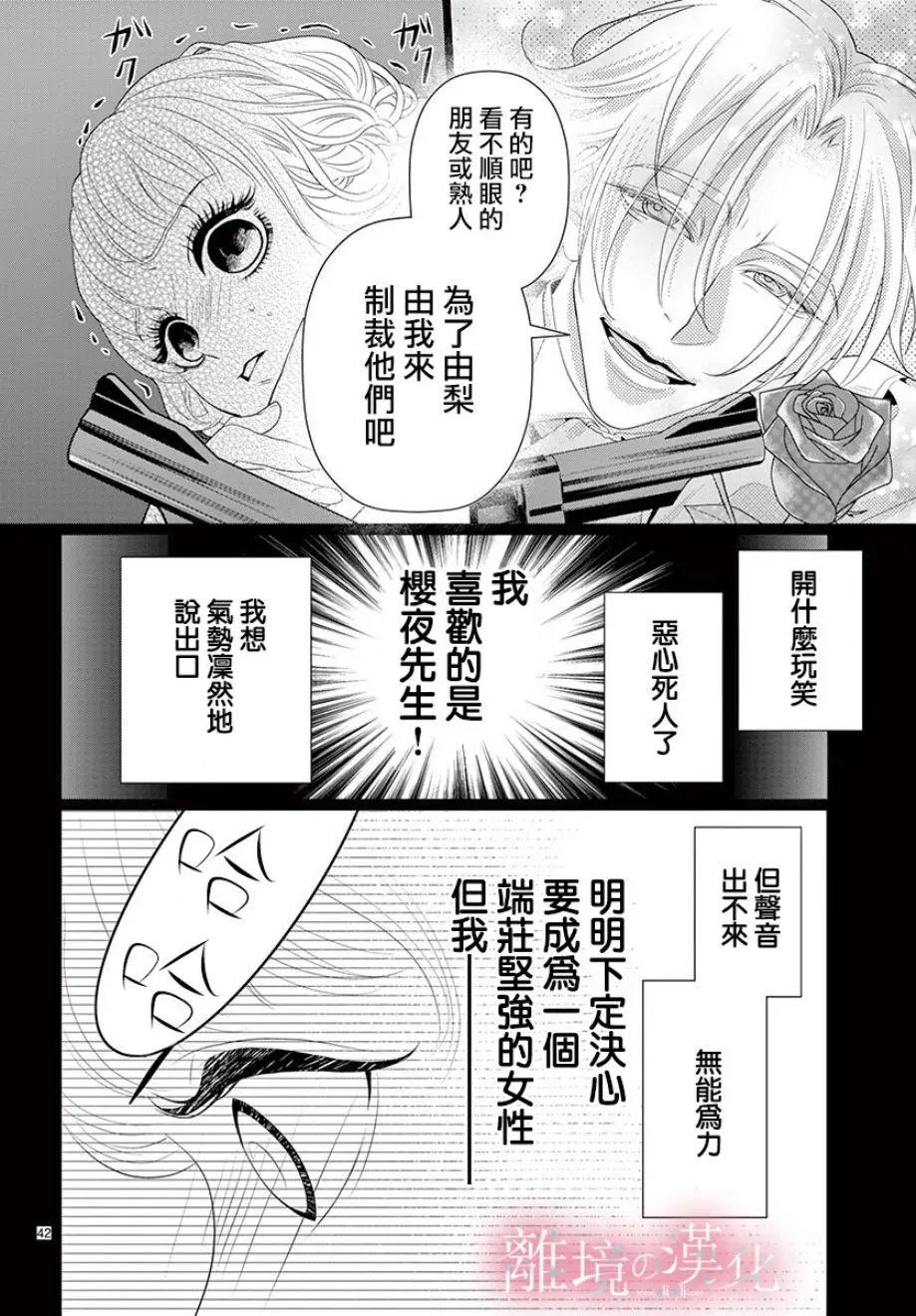 第05话