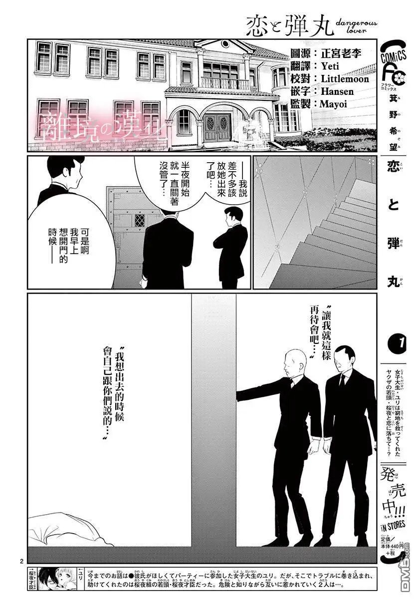 第7话