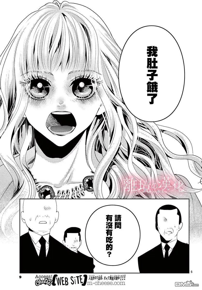 第7话