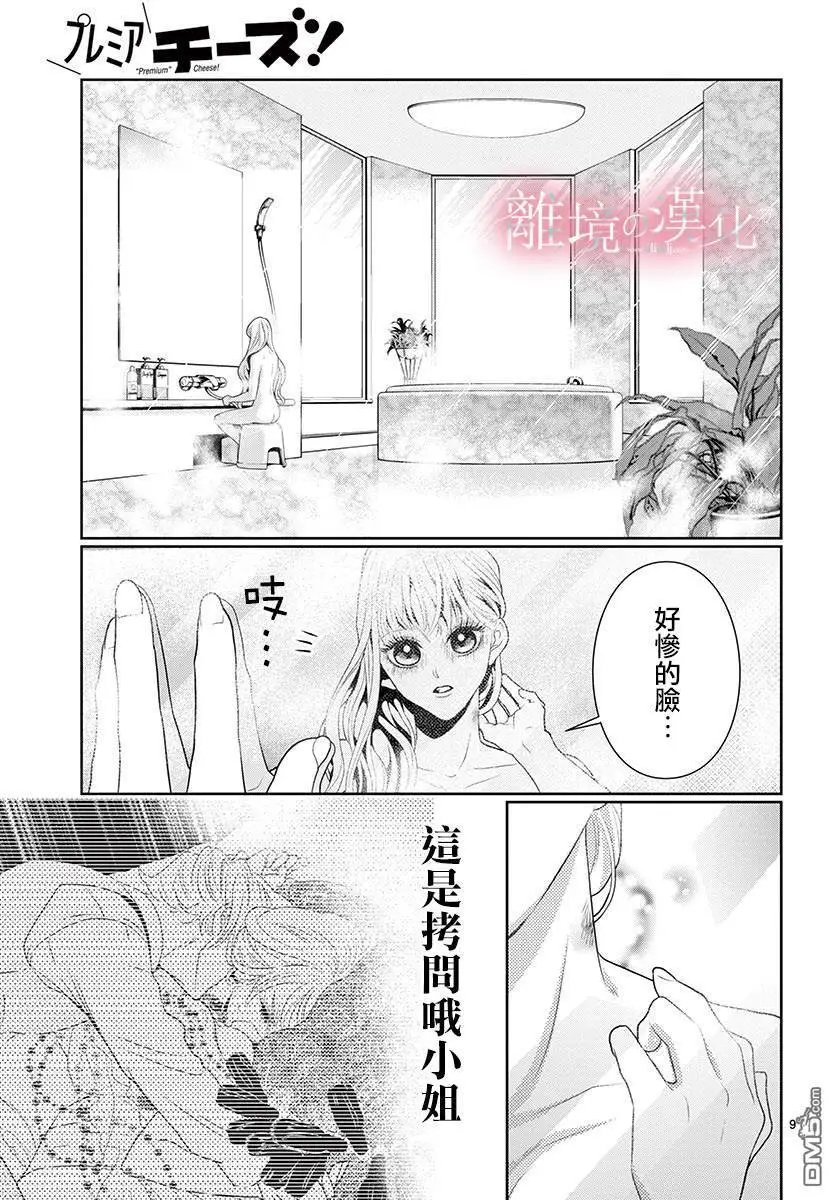 第7话