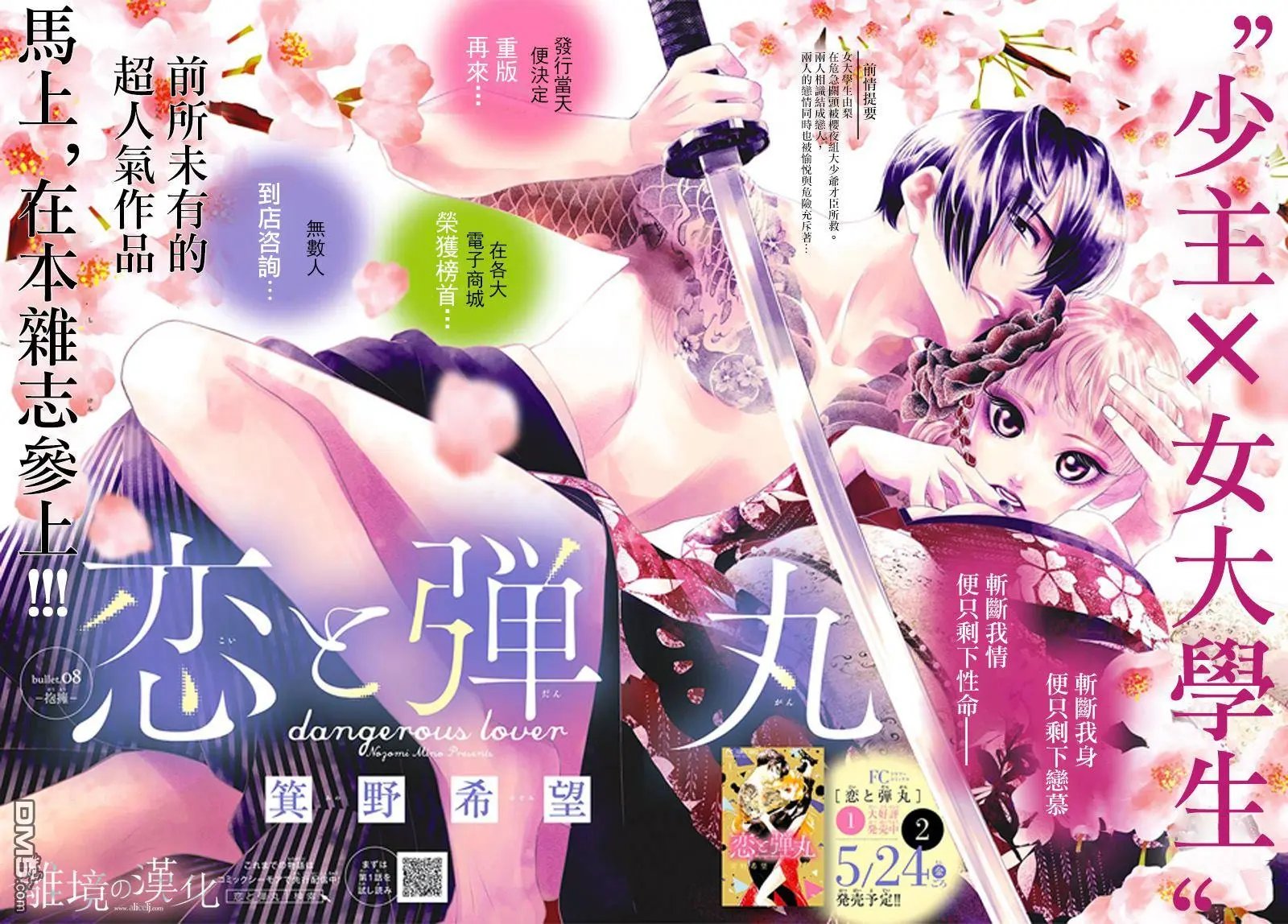 第8话