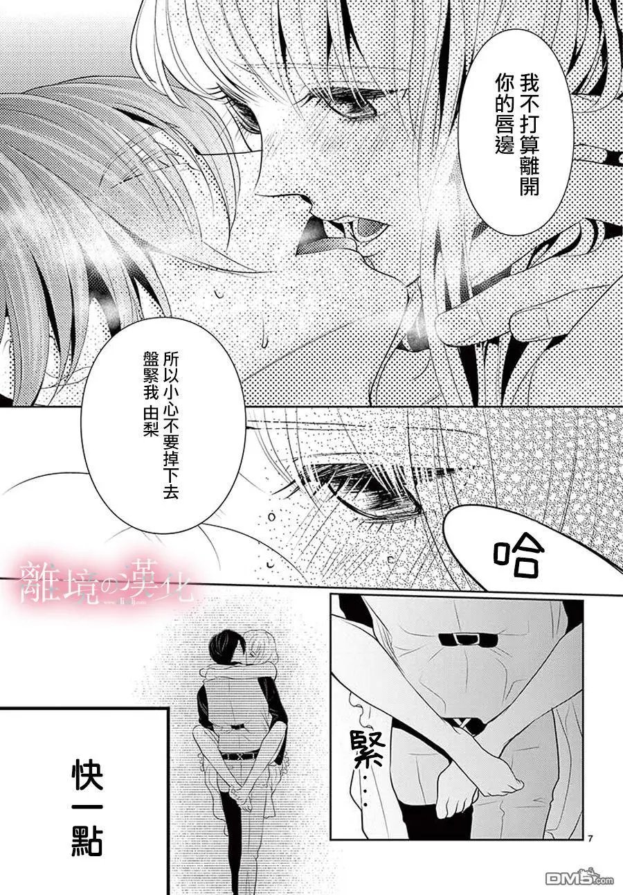 第8话