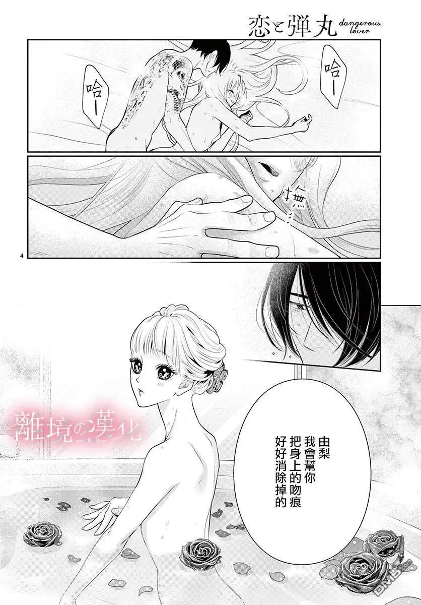 番外02