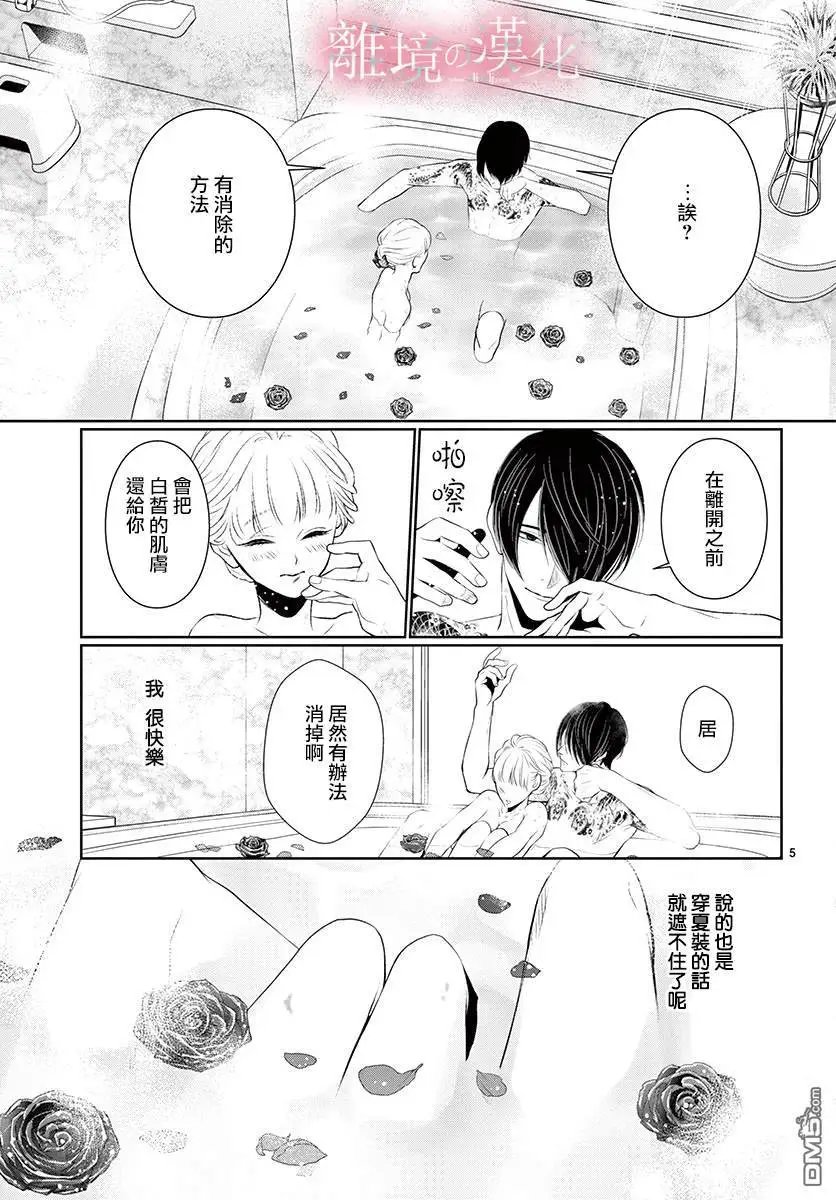 番外02