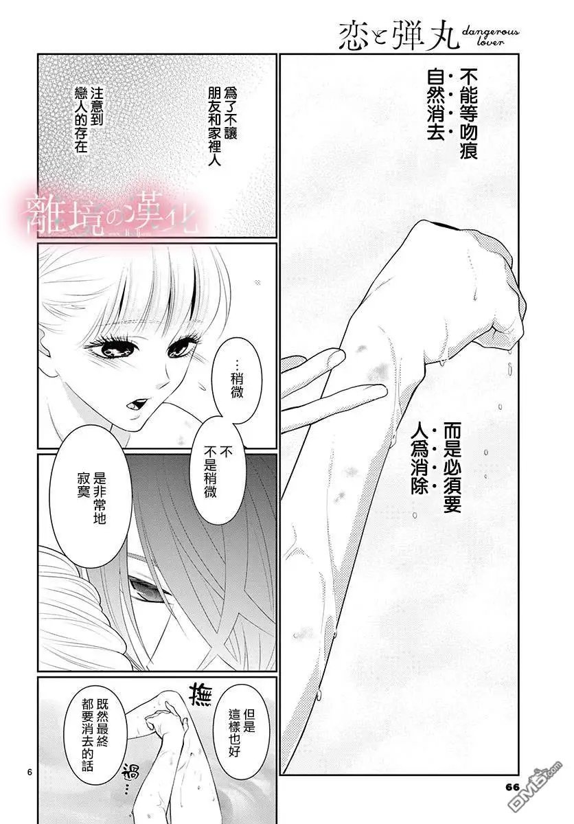 番外02