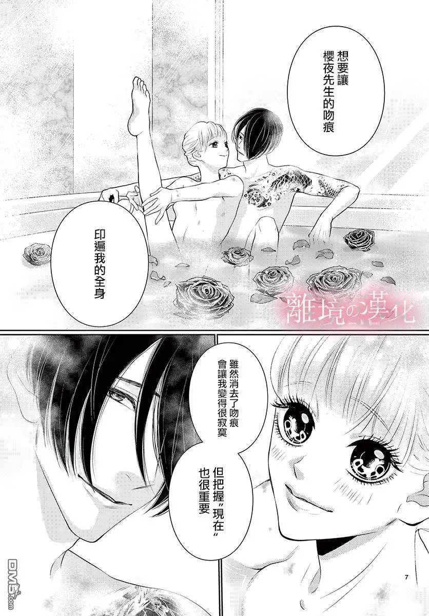 番外02