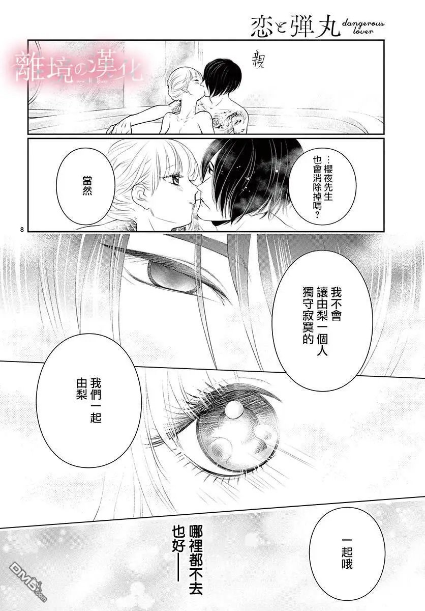 番外02