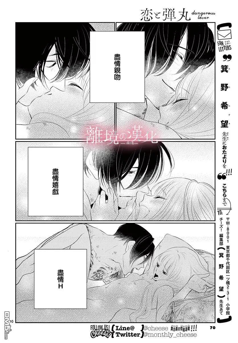 番外02