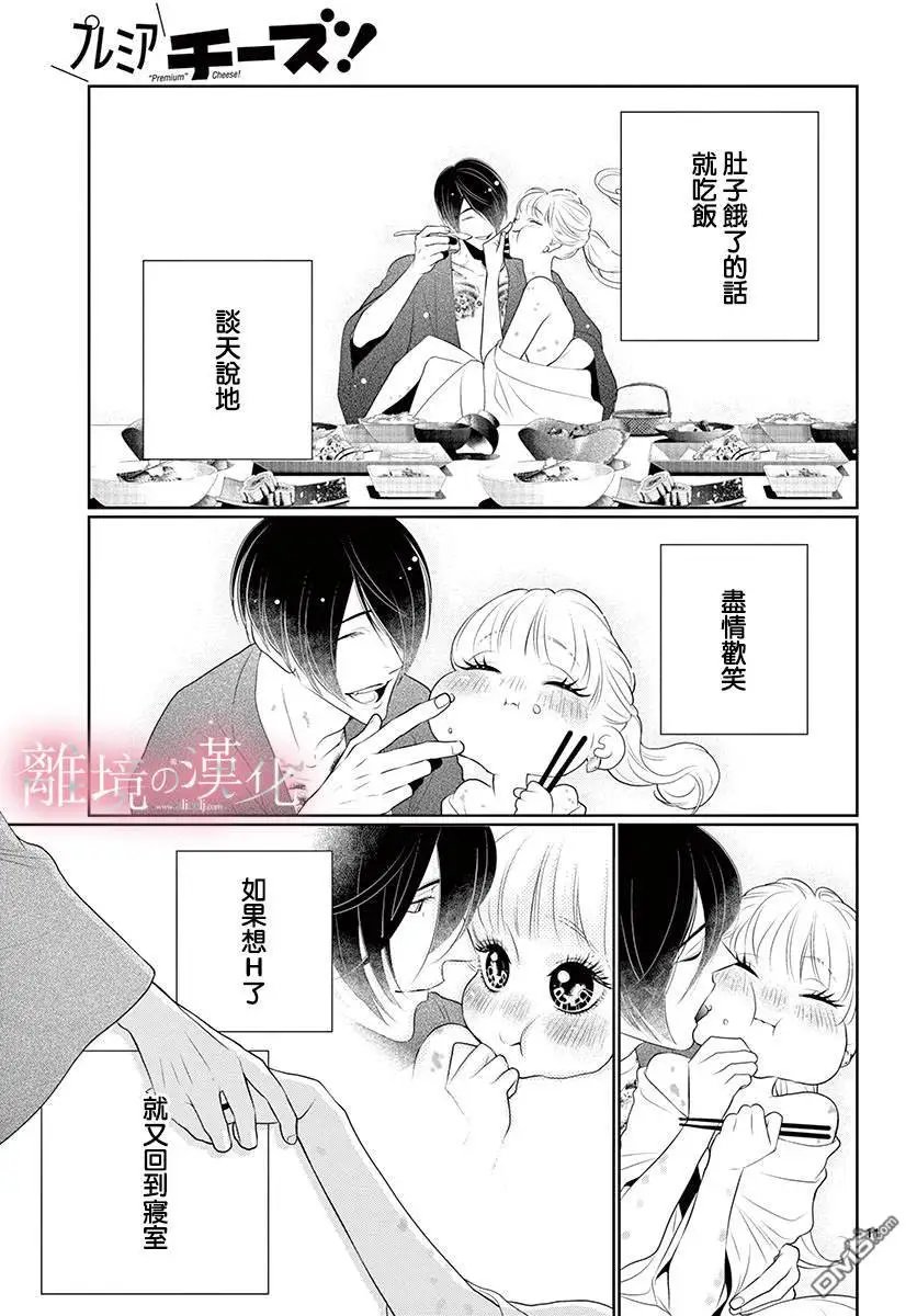 番外02