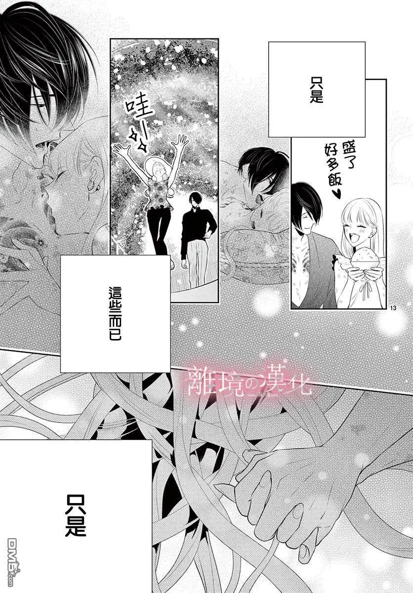 番外02