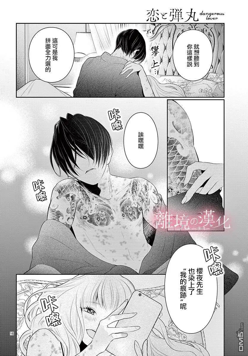 番外02