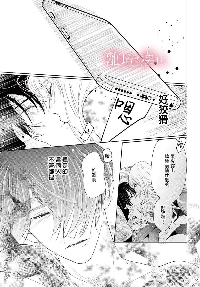 番外02