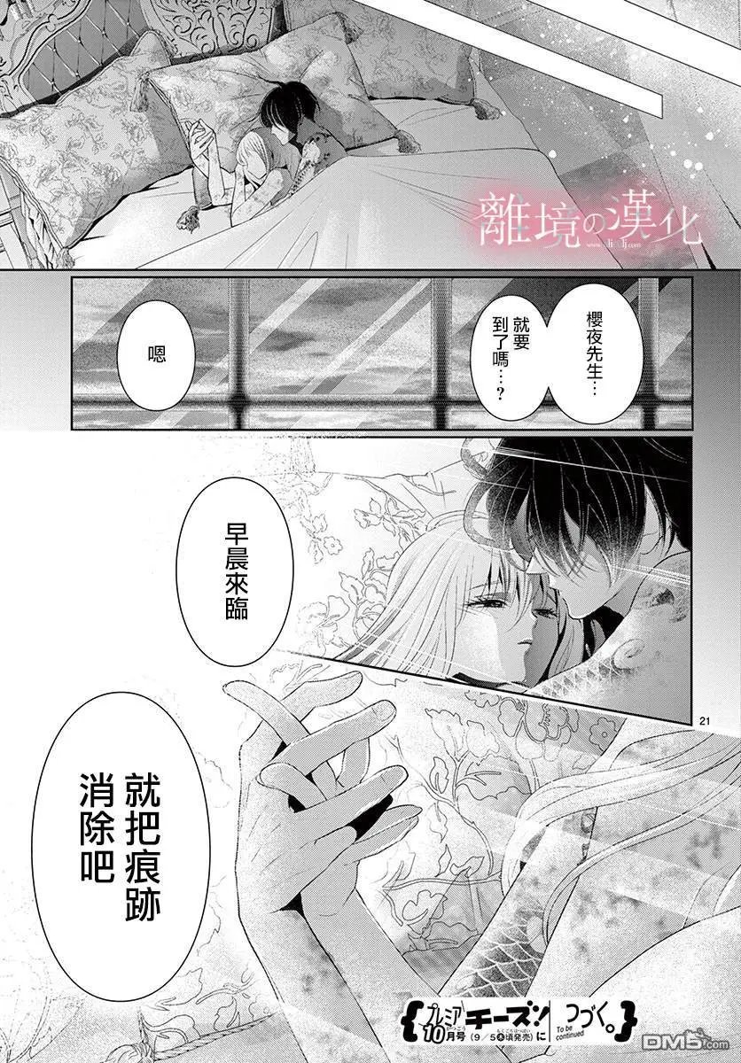番外02