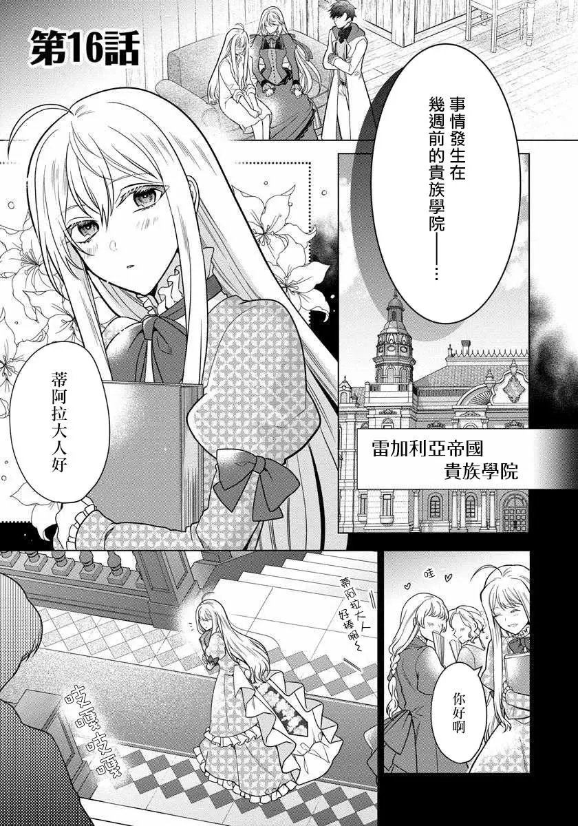 第16话