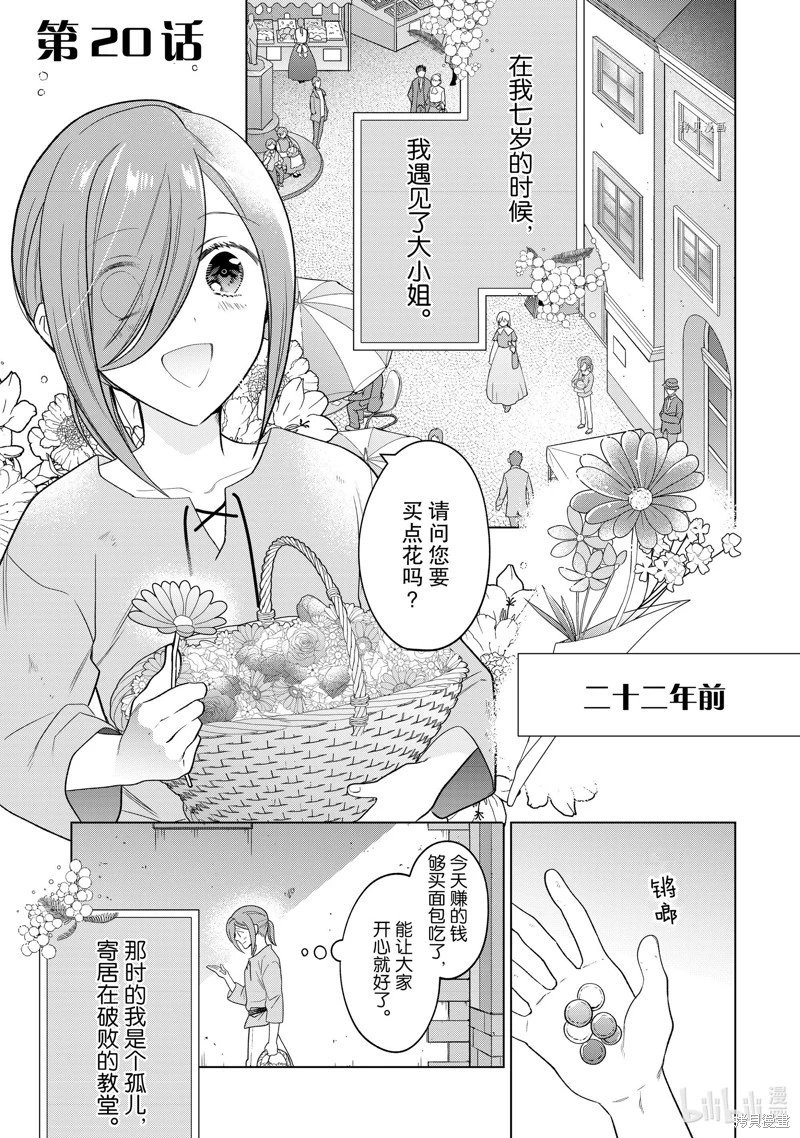 第20话