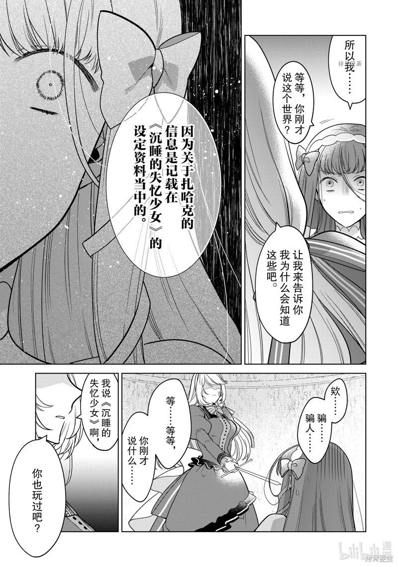 第21话