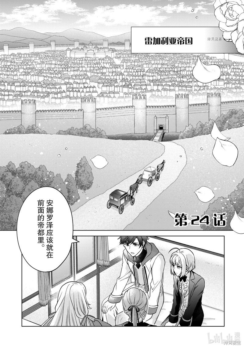 第24话
