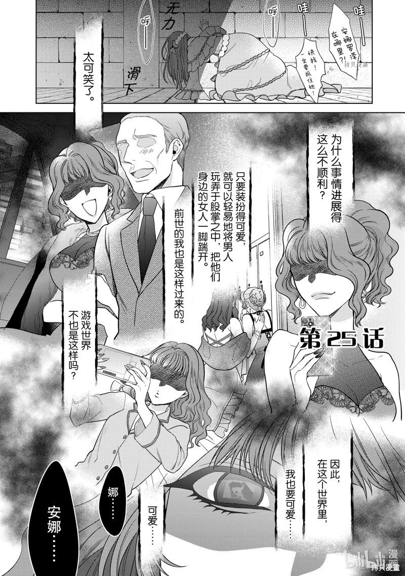 第25话