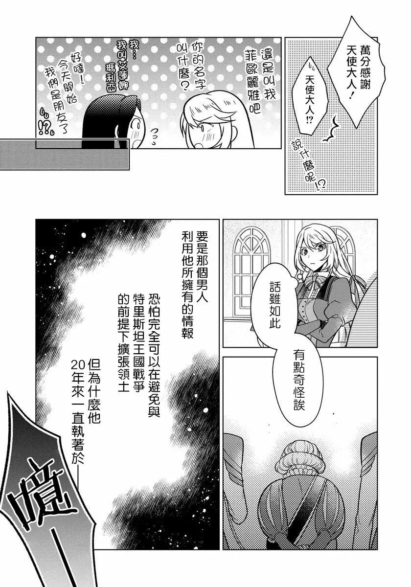 第03话